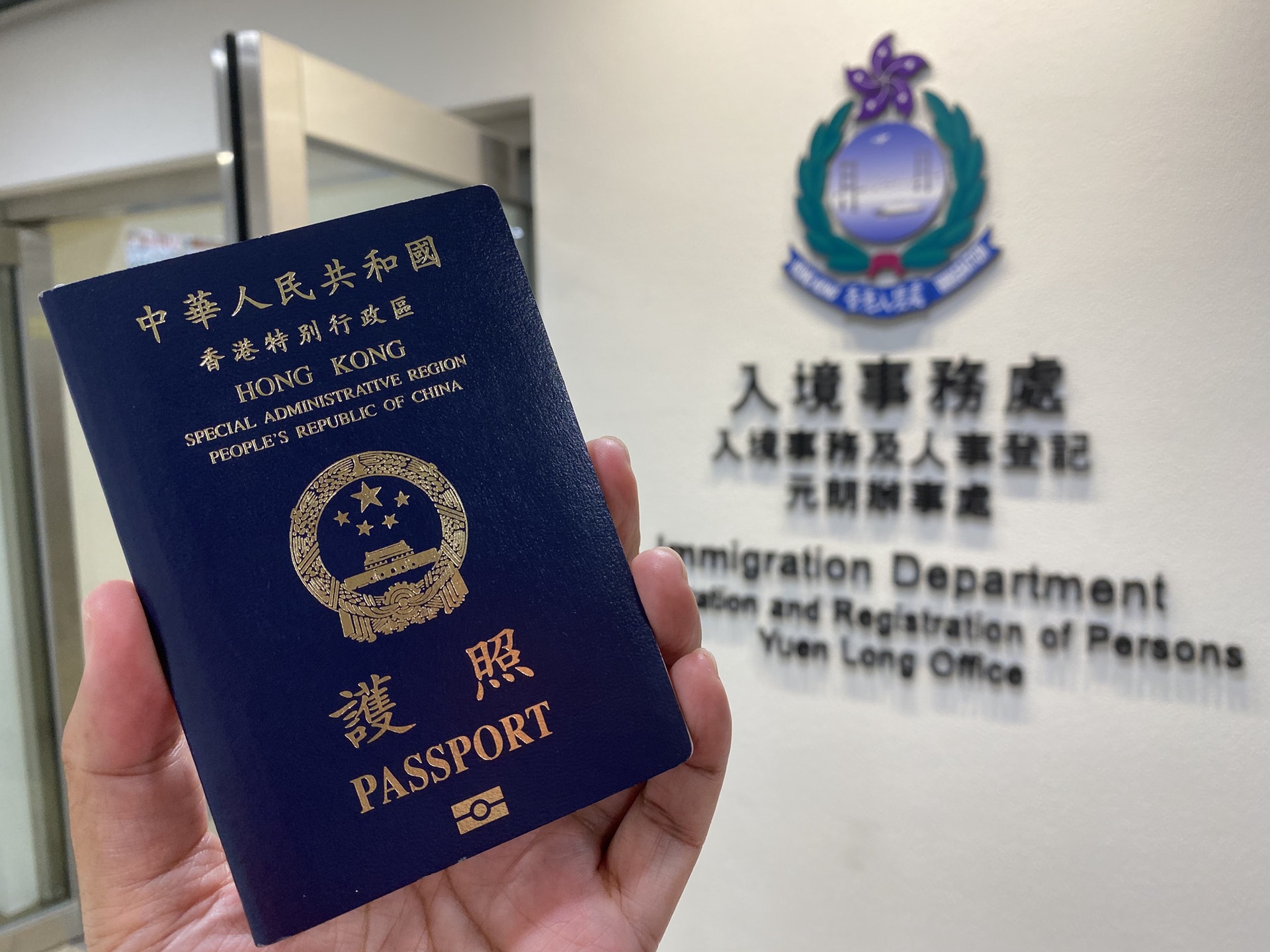 香港身份證和特區護照申請