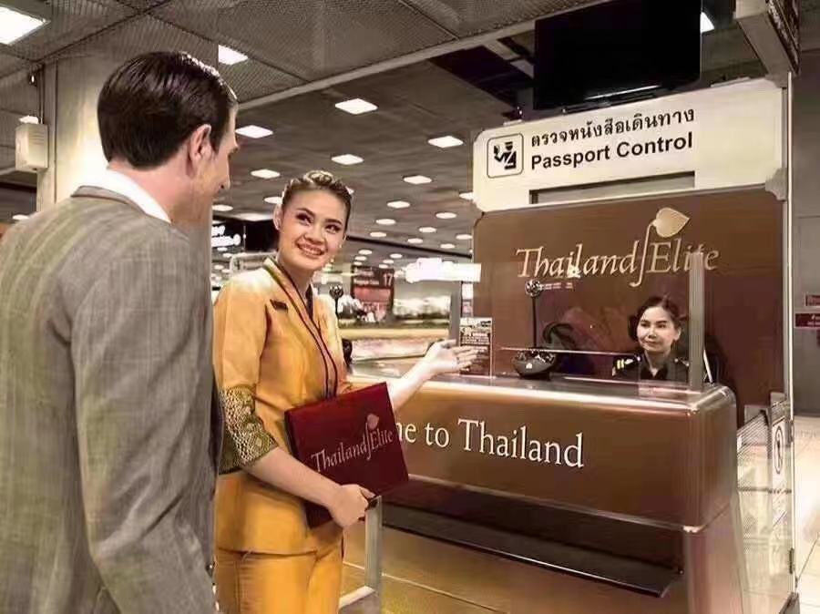 泰國精英簽證